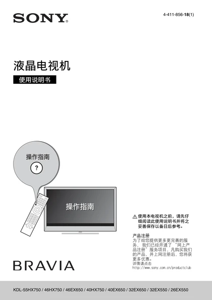 sony 索尼KDL-46EX650